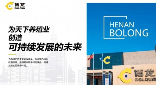 相约广州丨人生就是搏官方网站专家与您分享新常态下养殖企业粪污处理的思考与实践