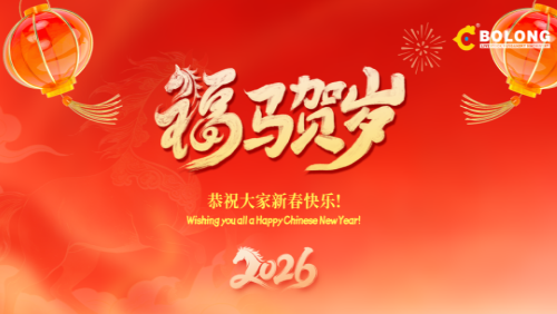 感恩同行 向新致远|人生就是搏官方网站祝大家新春快乐！