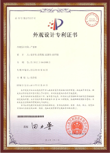 外观专利证书产蛋箱
